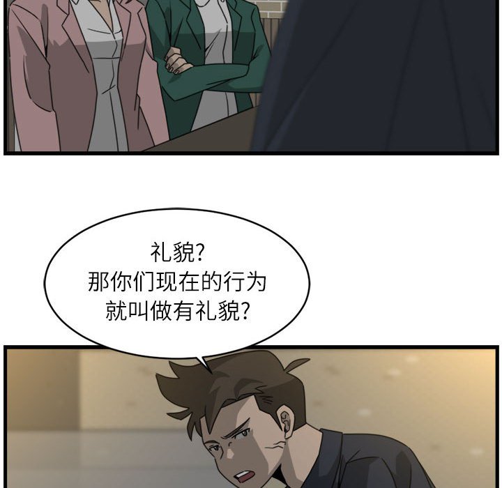 第18話 - 第7张