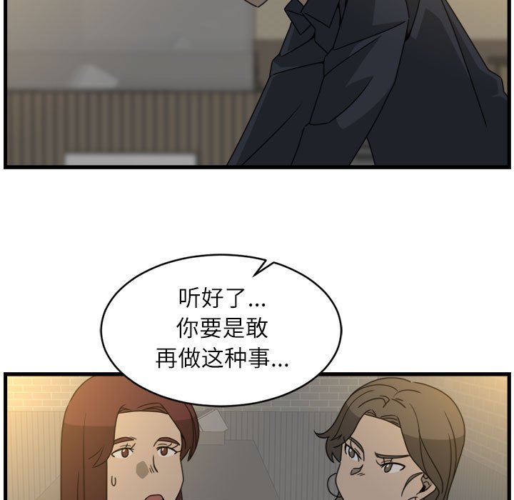 第18話 - 第8张