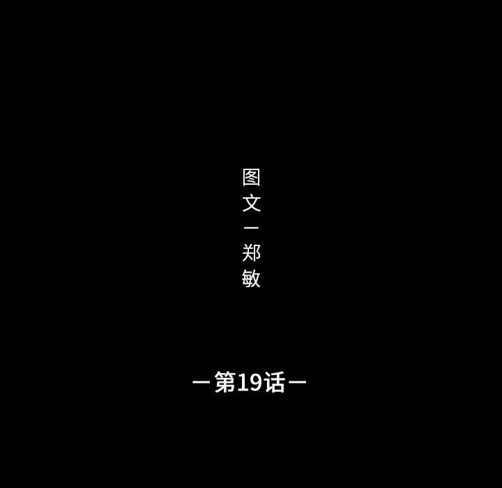 第19話 - 第5张
