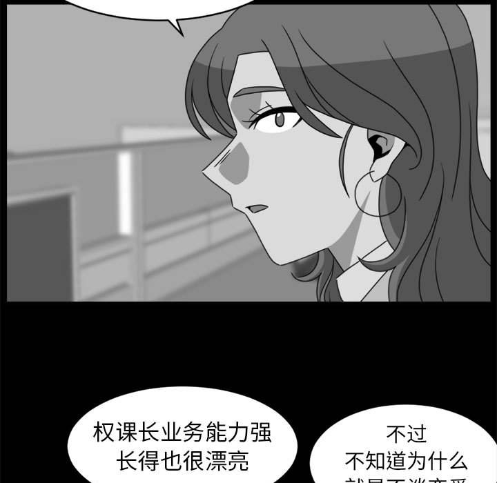 第19話 - 第54张