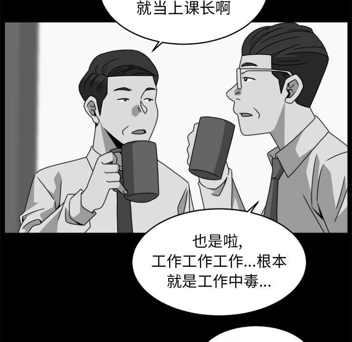 第19話 - 第56张