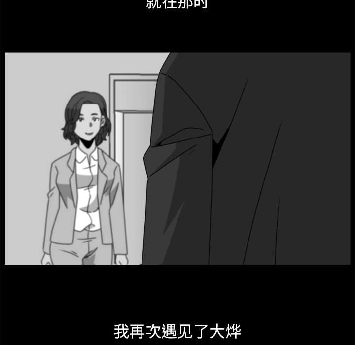 第19話 - 第59张