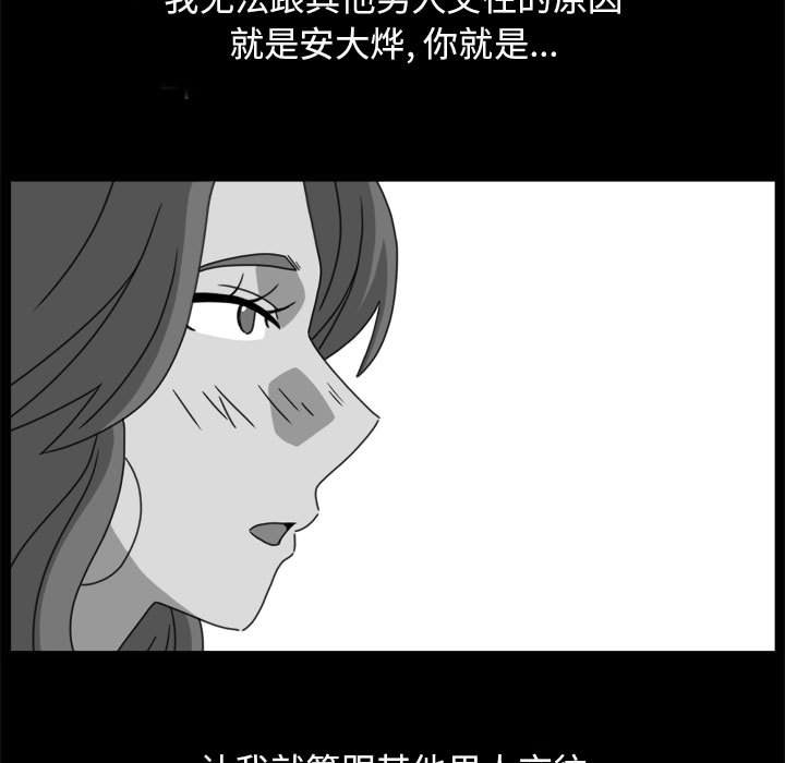 第19話 - 第62张