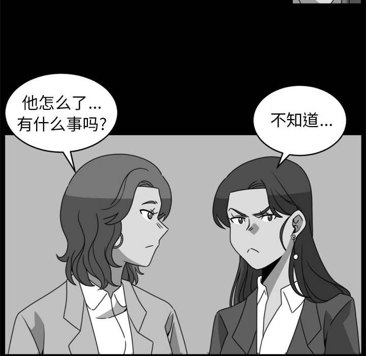 第19話 - 第67张