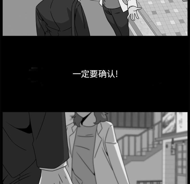 第19話 - 第75张