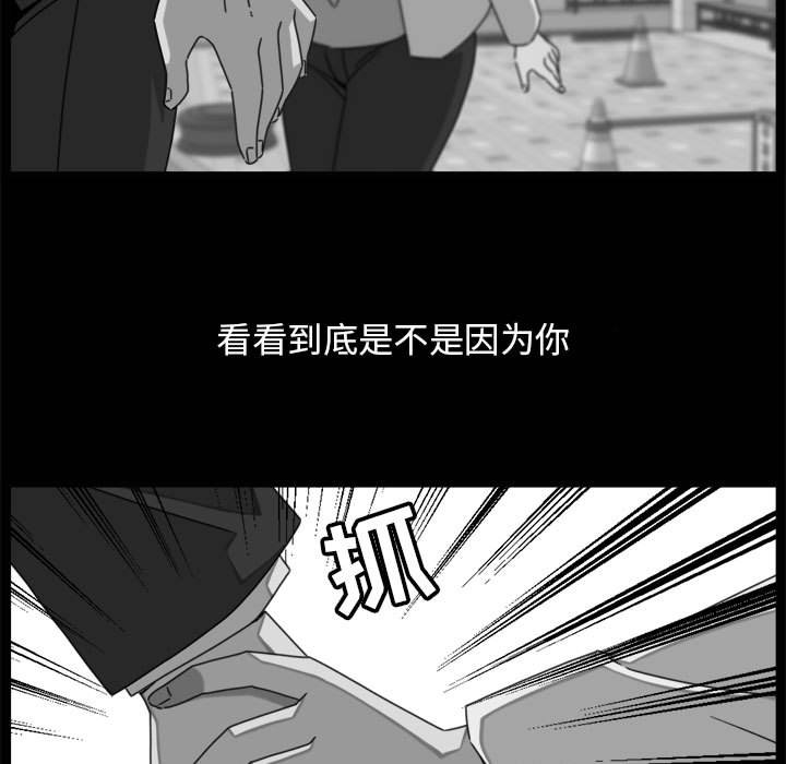 第19話 - 第76张