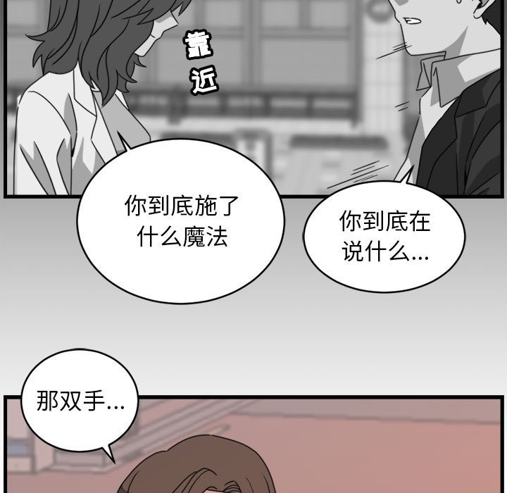 第19話 - 第82张