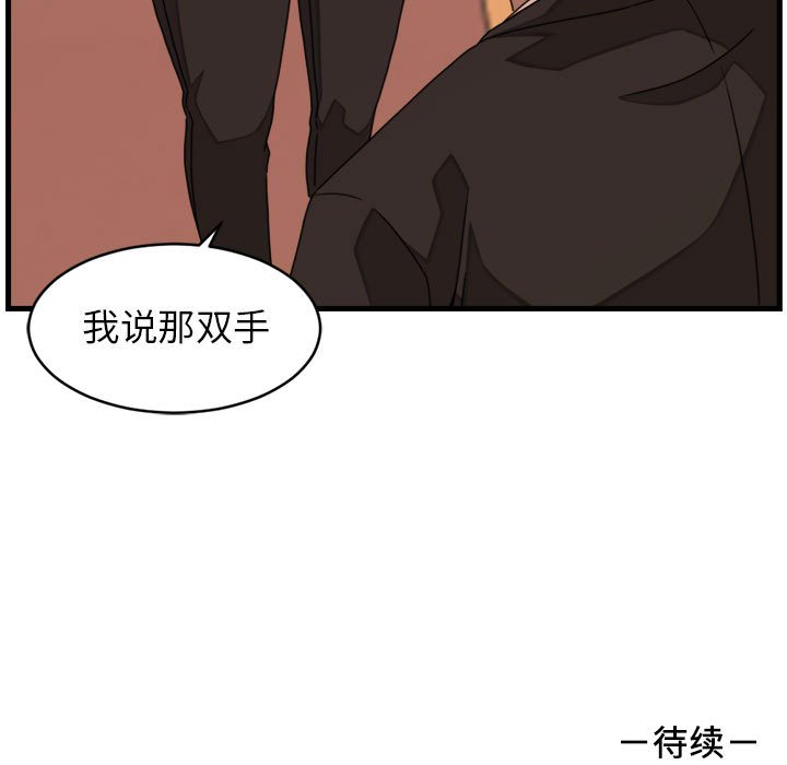 第19話 - 第84张