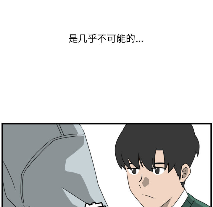 第2話 - 第10张
