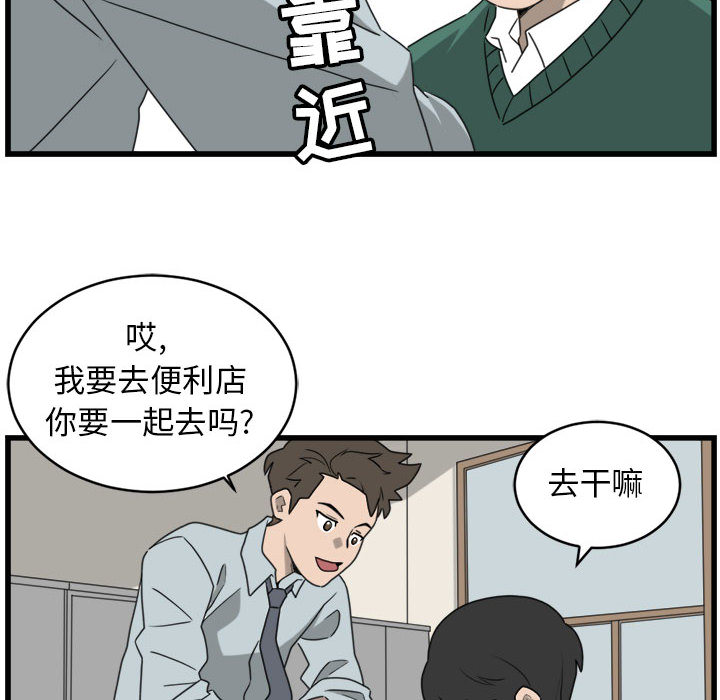 第2話 - 第11张