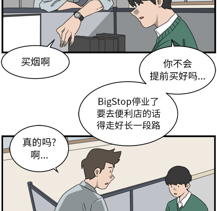 第2話 - 第12张