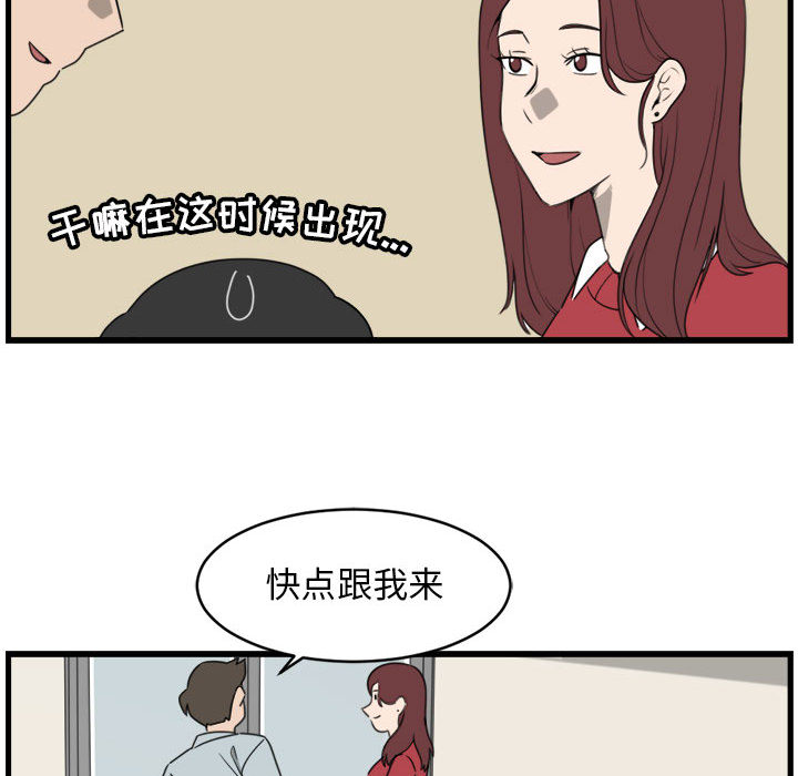 第2話 - 第14张