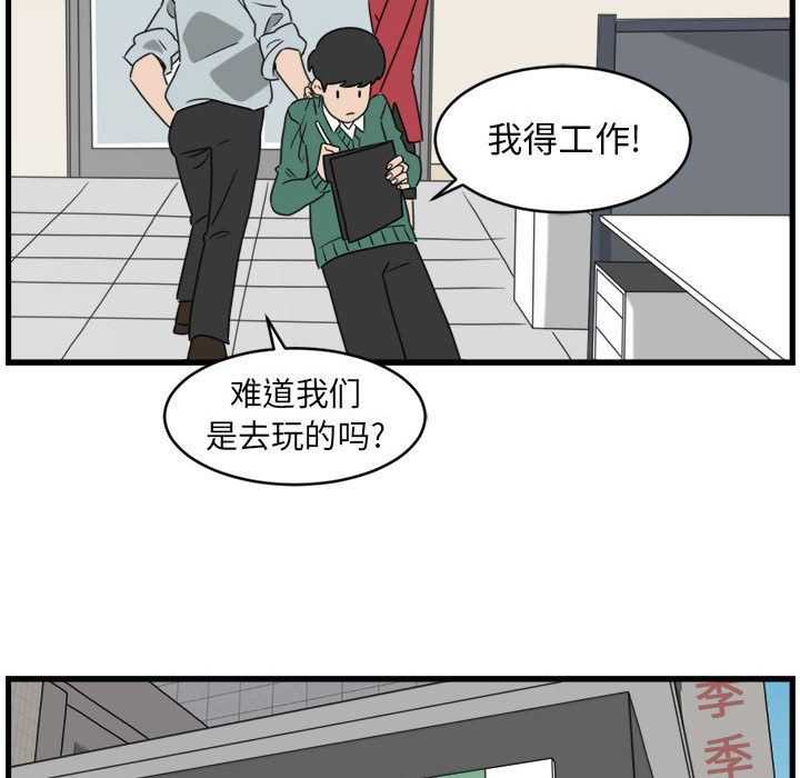 第2話 - 第15张