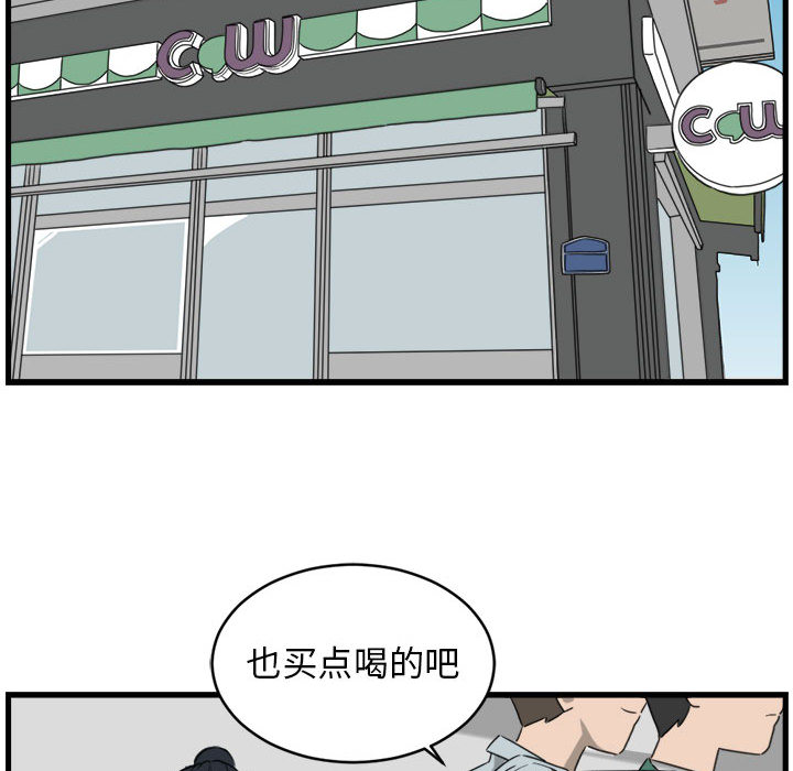 第2話 - 第16张
