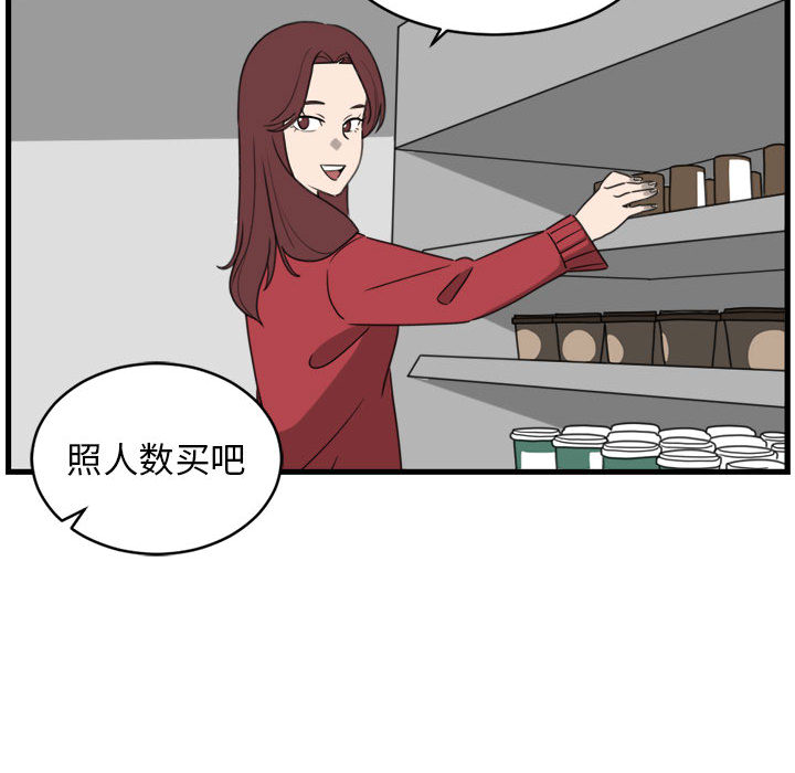 第2話 - 第20张