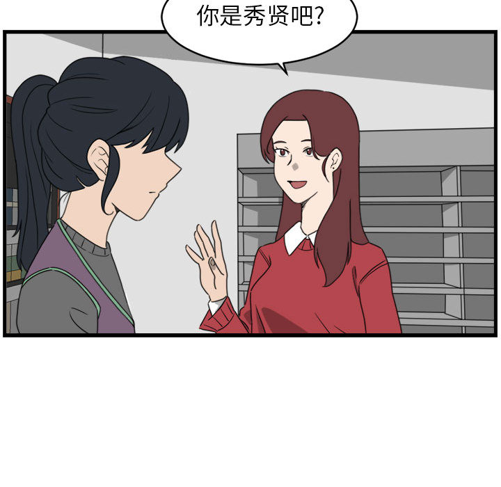 第2話 - 第23张