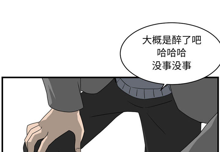 第2話 - 第3张