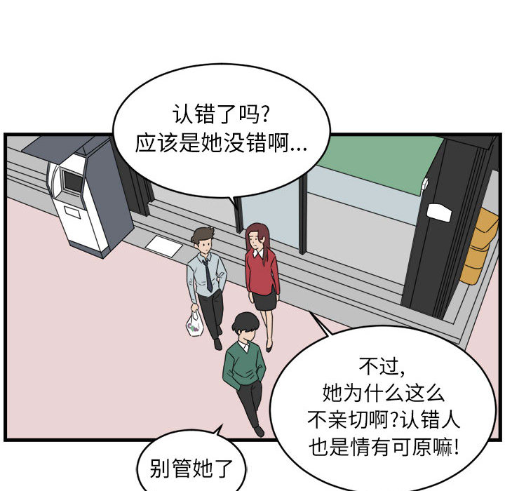 第2話 - 第30张
