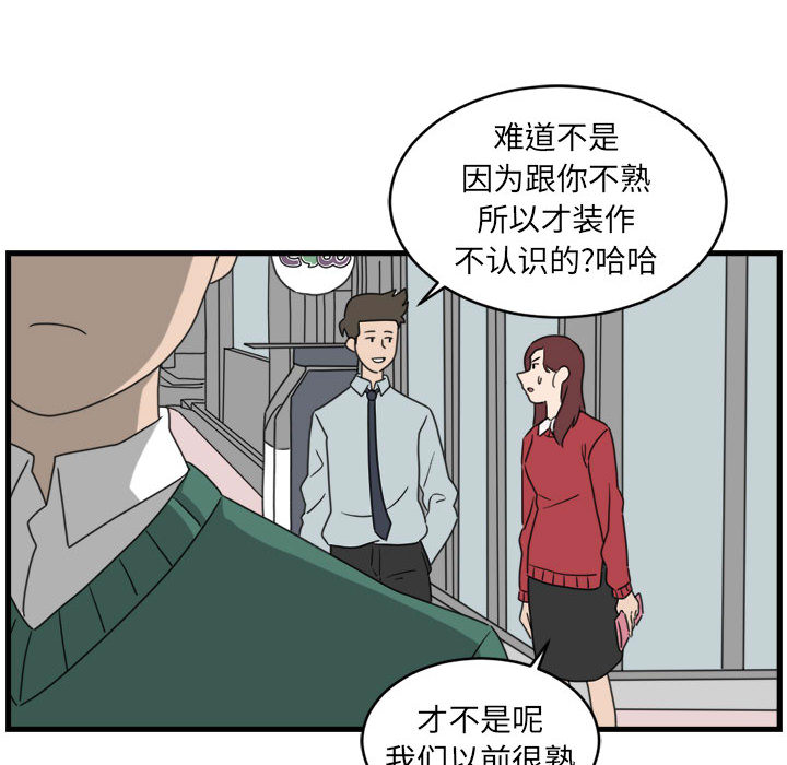 第2話 - 第32张