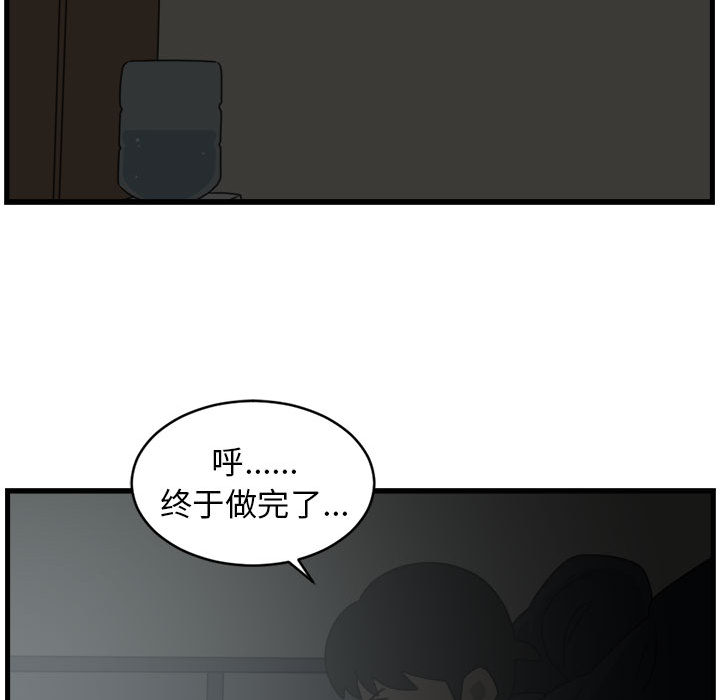 第2話 - 第45张