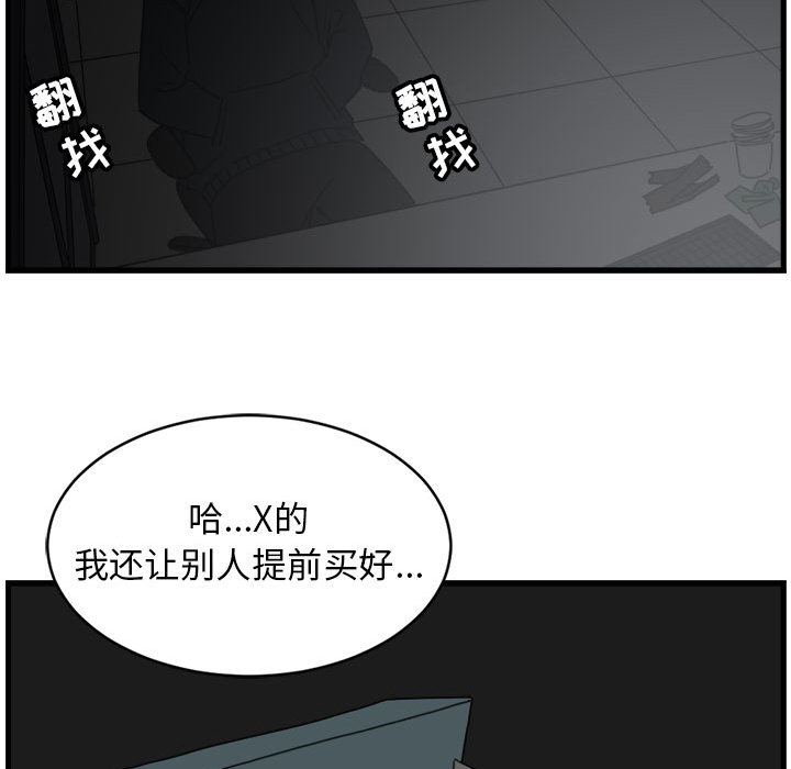 第2話 - 第47张