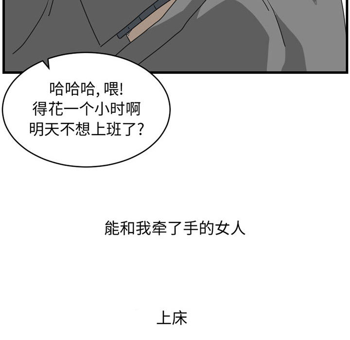 第2話 - 第5张