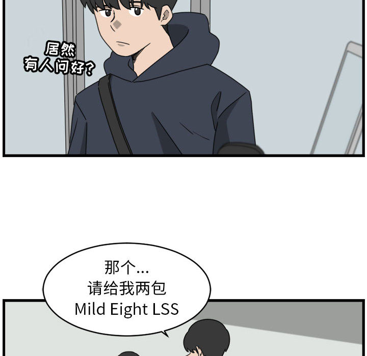 第2話 - 第50张