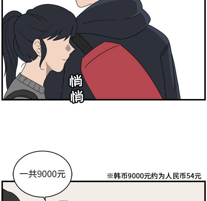 第2話 - 第52张