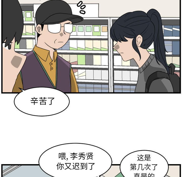 第2話 - 第53张