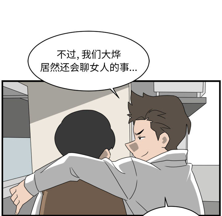 第2話 - 第66张