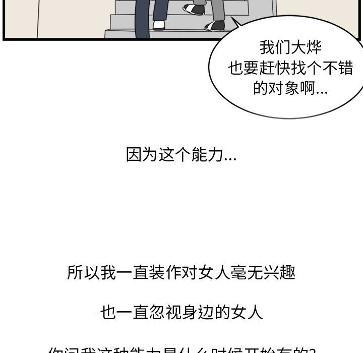 第2話 - 第71张