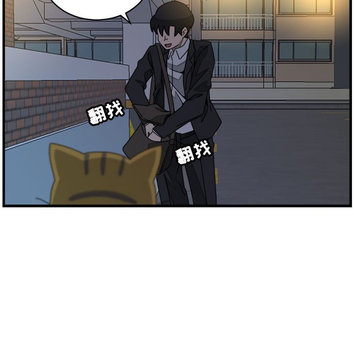 第20話 - 第17张