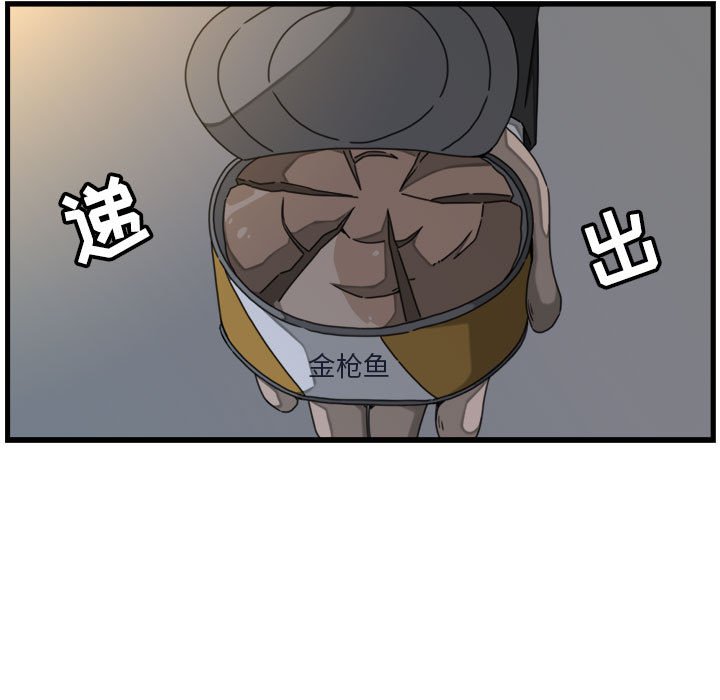 第20話 - 第18张