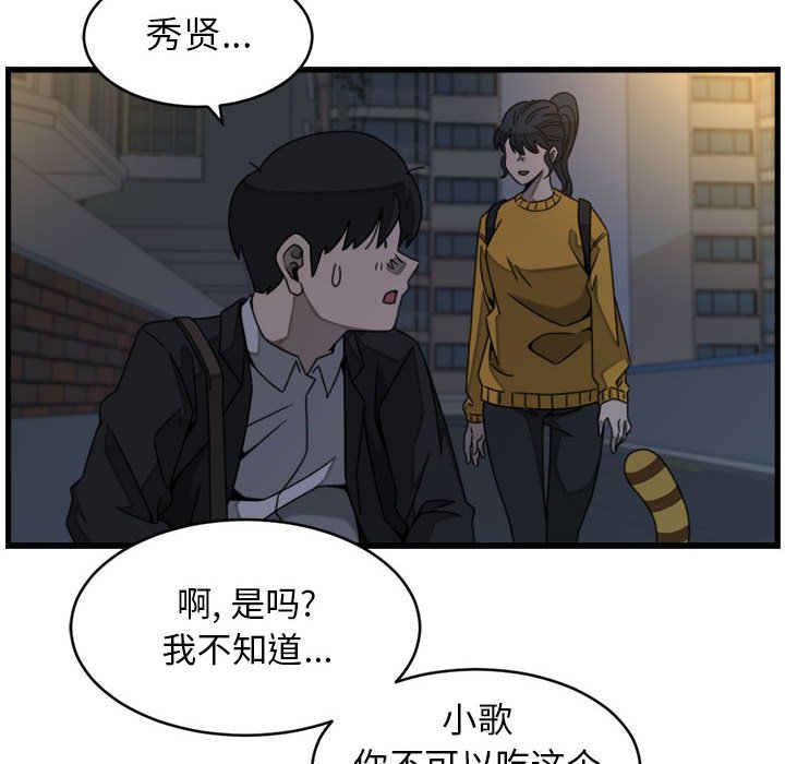 第20話 - 第21张