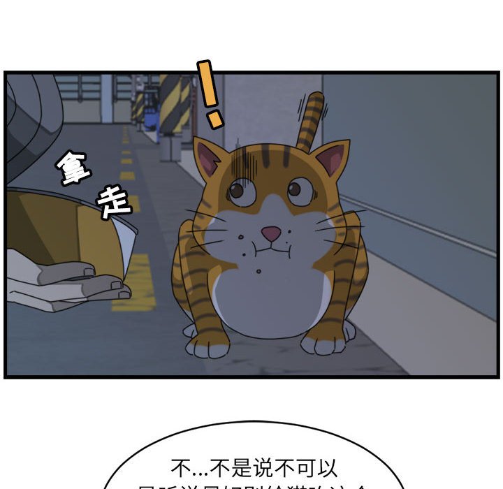 第20話 - 第23张