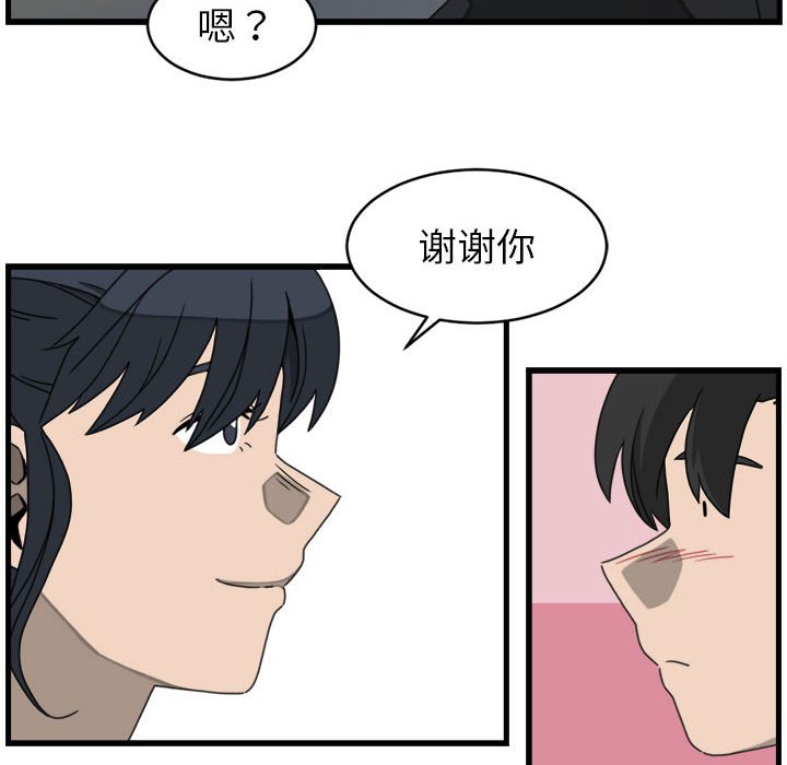 第20話 - 第33张
