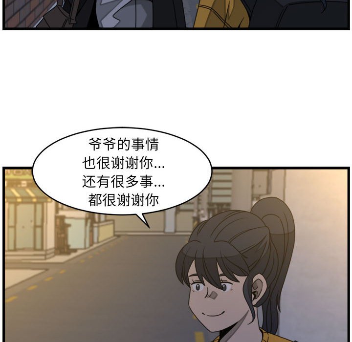 第20話 - 第35张