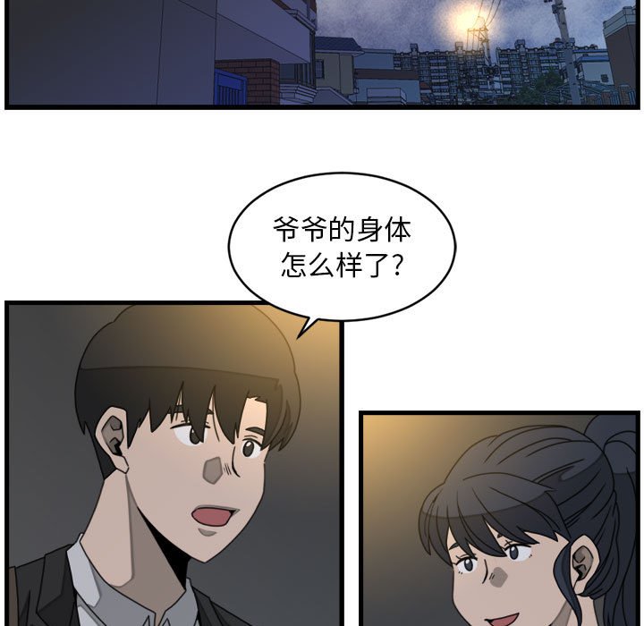 第20話 - 第38张