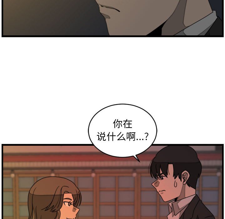 第20話 - 第5张