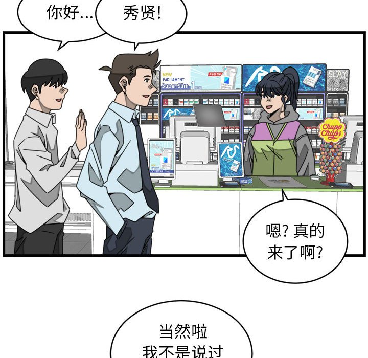 第20話 - 第57张