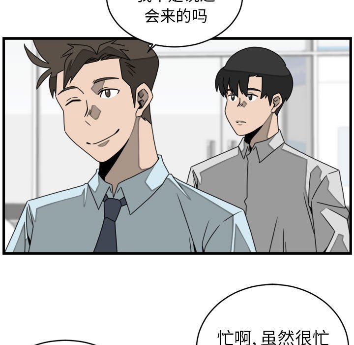 第20話 - 第58张