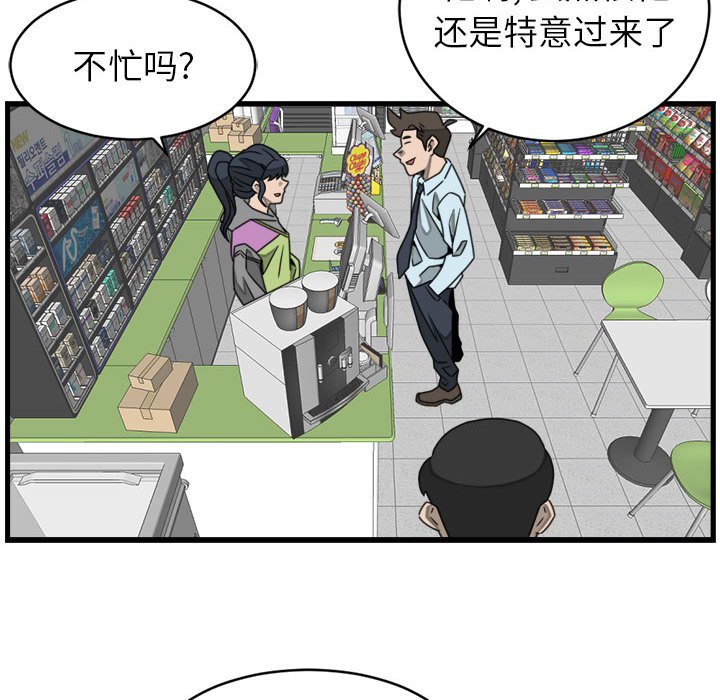 第20話 - 第59张