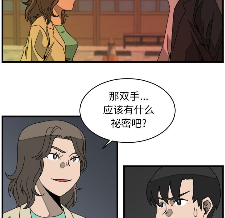 第20話 - 第6张