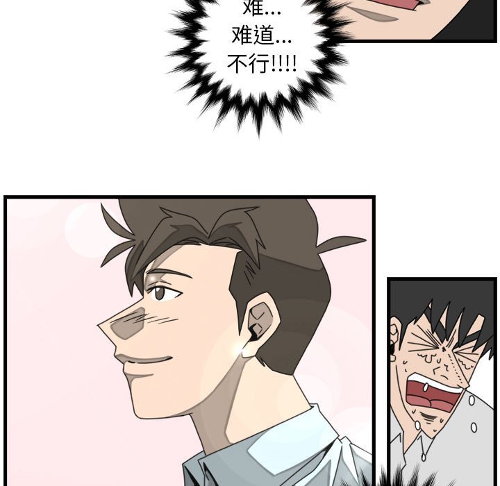 第20話 - 第68张