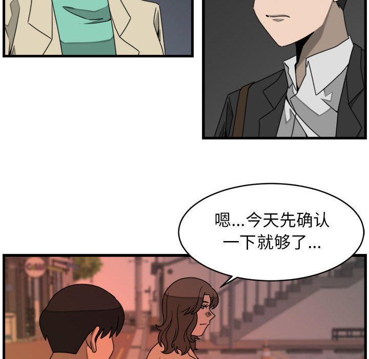 第20話 - 第7张