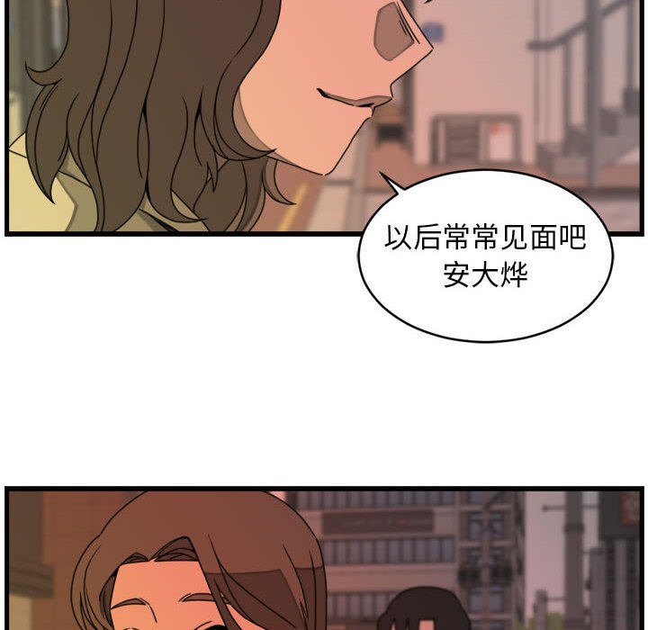 第20話 - 第9张