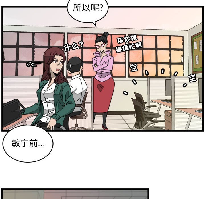 第21話 - 第19张