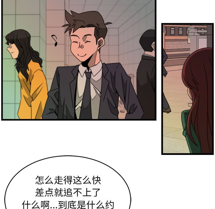 第21話 - 第20张