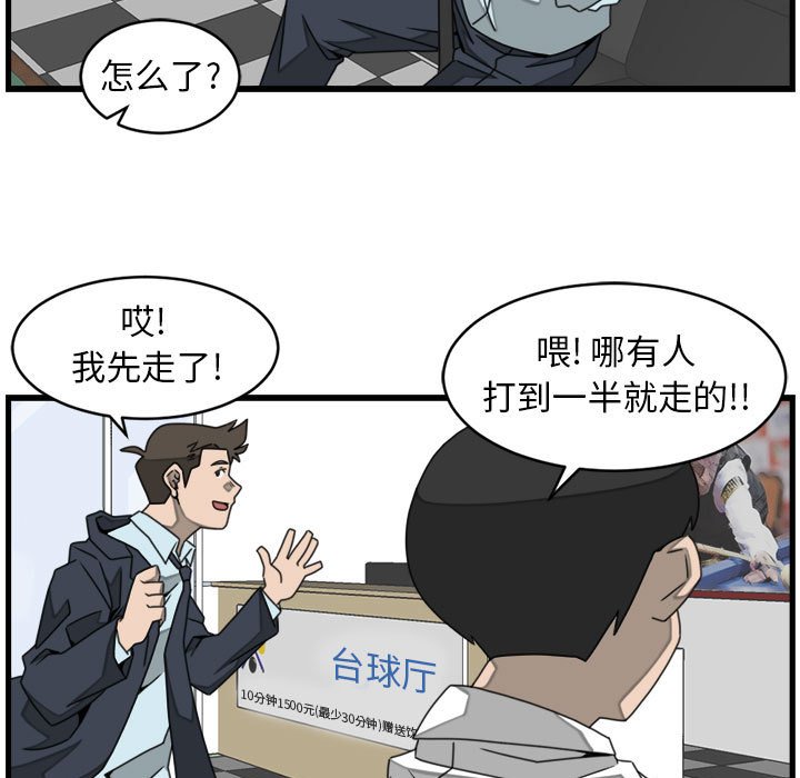 第21話 - 第36张