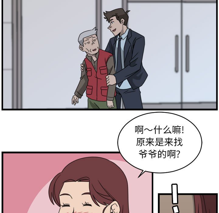 第21話 - 第50张